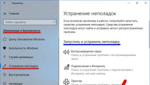 Как исправить ошибки центра обновления Windows Не обновляется центр обновления windows 7
